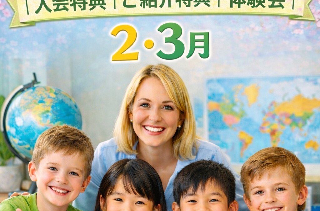 🌸2026年2月・3月 春のキャンペーン 🌸